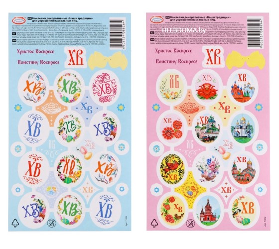 Наклейки для украшения яиц "Наши традиции", 1шт.
