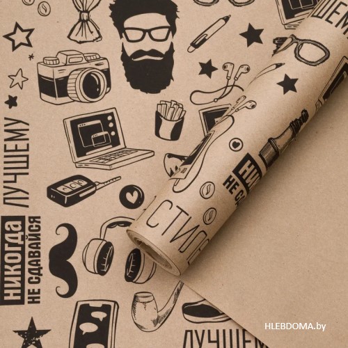 Упаковочная бумага "Лучшему мужчине", 70х98см.