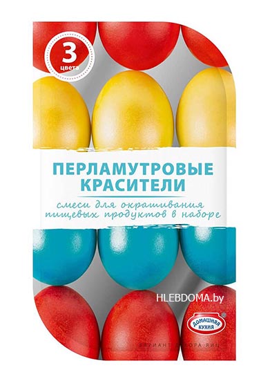 Перламутровые красители для яиц (красный, жёлтый, синий)