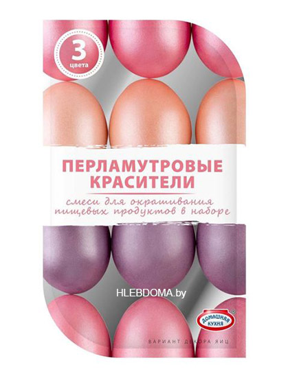 Перламутровые красители для яиц (розовый, персиковый, лиловый)