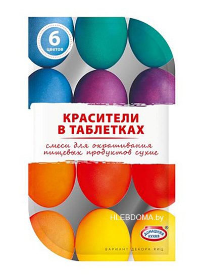 Красители пищевые для яиц в таблетках "Яркие", 6 цветов