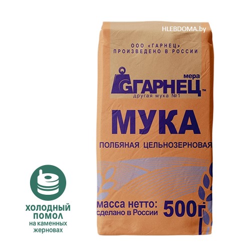 Мука полбяная цельнозерновая "Гарнец", 500г.