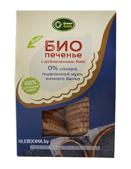БИО печенье с семенами мака "GreenЗлак", 150г.